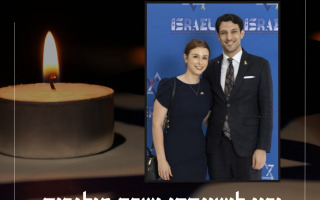 הודעת אבל